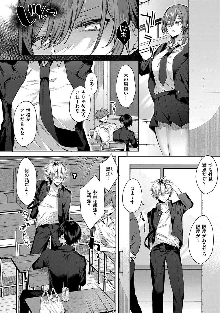 【エロ漫画】ひとりじめラブドール【電子版限定特典付き】(めめゆ)【k568agotp08418】 【エロ漫画】ひとりじめラブドール【電子版限定特典付き】(めめゆ)【k568agotp08418】