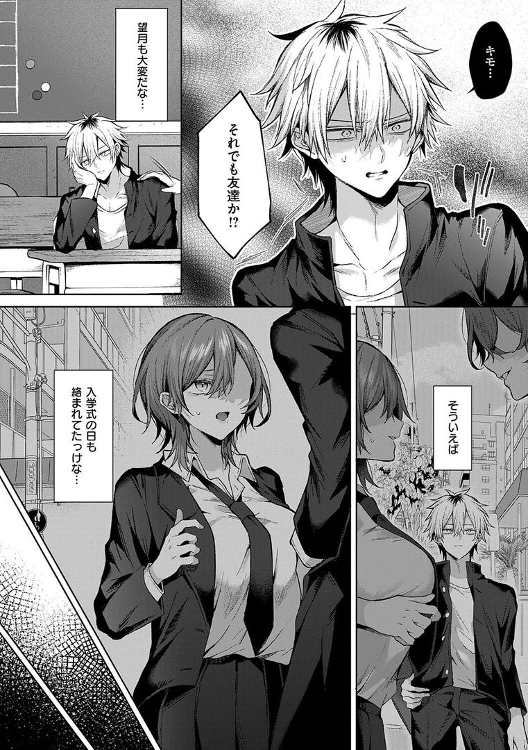 【エロ漫画】ひとりじめラブドール【電子版限定特典付き】(めめゆ)【k568agotp08418】 【エロ漫画】ひとりじめラブドール【電子版限定特典付き】(めめゆ)【k568agotp08418】