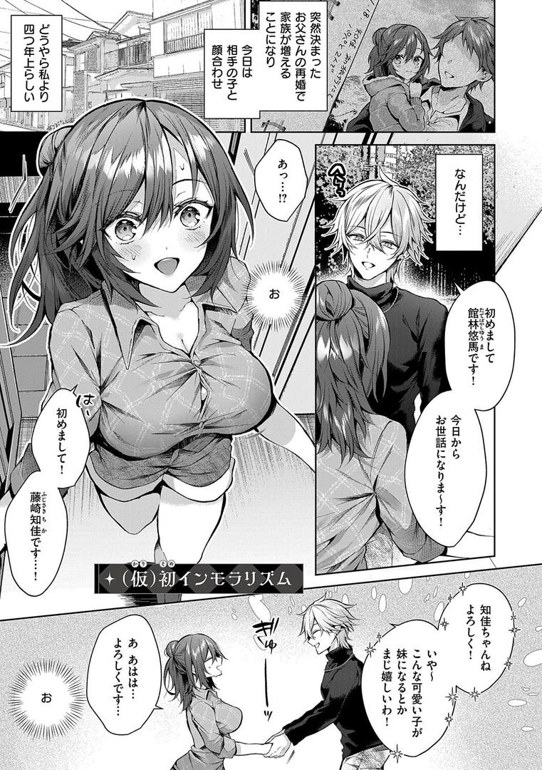 【エロ漫画】ひとりじめラブドール【電子版限定特典付き】(めめゆ)【k568agotp08418】 【エロ漫画】ひとりじめラブドール【電子版限定特典付き】(めめゆ)【k568agotp08418】