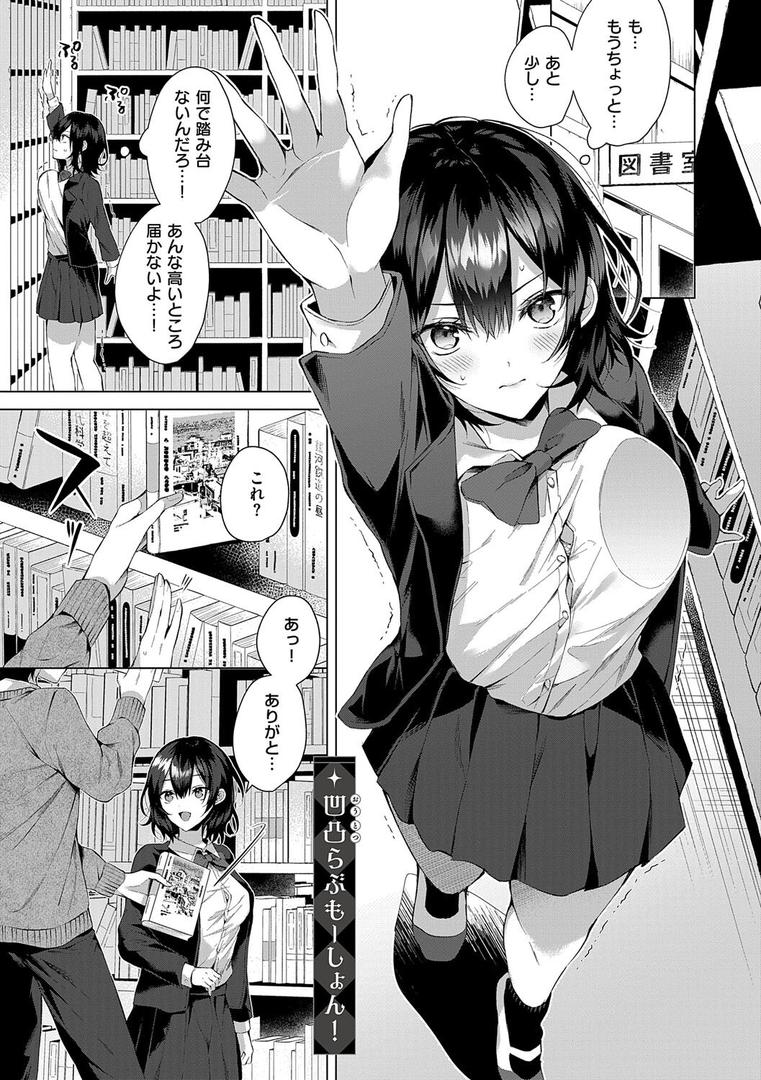 【エロ漫画】ひとりじめラブドール【電子版限定特典付き】(めめゆ)【k568agotp08418】 【エロ漫画】ひとりじめラブドール【電子版限定特典付き】(めめゆ)【k568agotp08418】