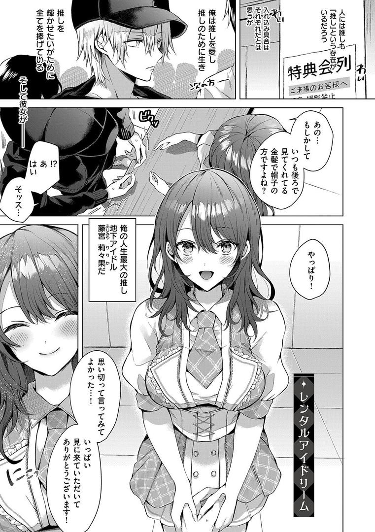 【エロ漫画】ひとりじめラブドール【電子版限定特典付き】(めめゆ)【k568agotp08418】 【エロ漫画】ひとりじめラブドール【電子版限定特典付き】(めめゆ)【k568agotp08418】