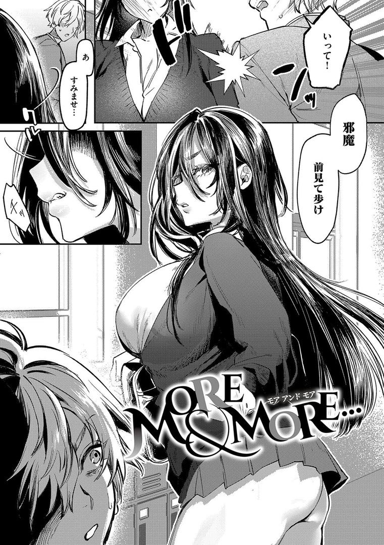【エロ漫画】むすんで からめて、赤い糸。【FANZA限定特典付き】(潮汐きよし)【k568agotp08419】 【エロ漫画】むすんで からめて、赤い糸。【FANZA限定特典付き】(潮汐きよし)【k568agotp08419】