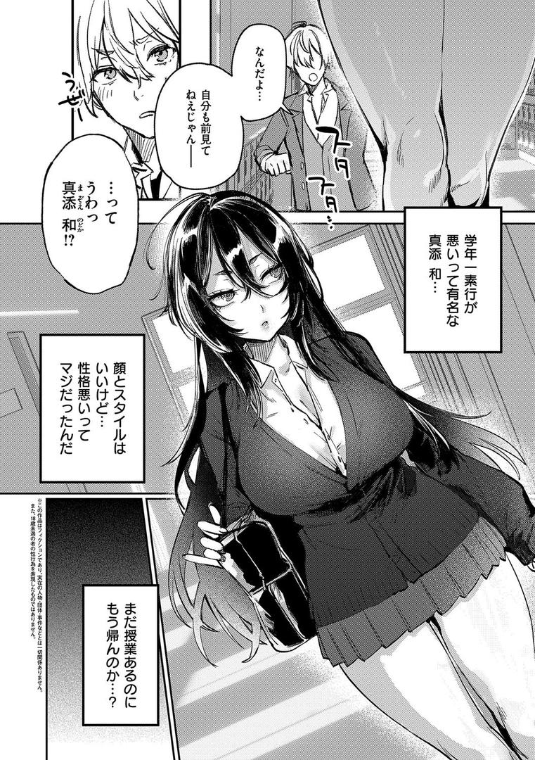 【エロ漫画】むすんで からめて、赤い糸。【FANZA限定特典付き】(潮汐きよし)【k568agotp08419】 【エロ漫画】むすんで からめて、赤い糸。【FANZA限定特典付き】(潮汐きよし)【k568agotp08419】