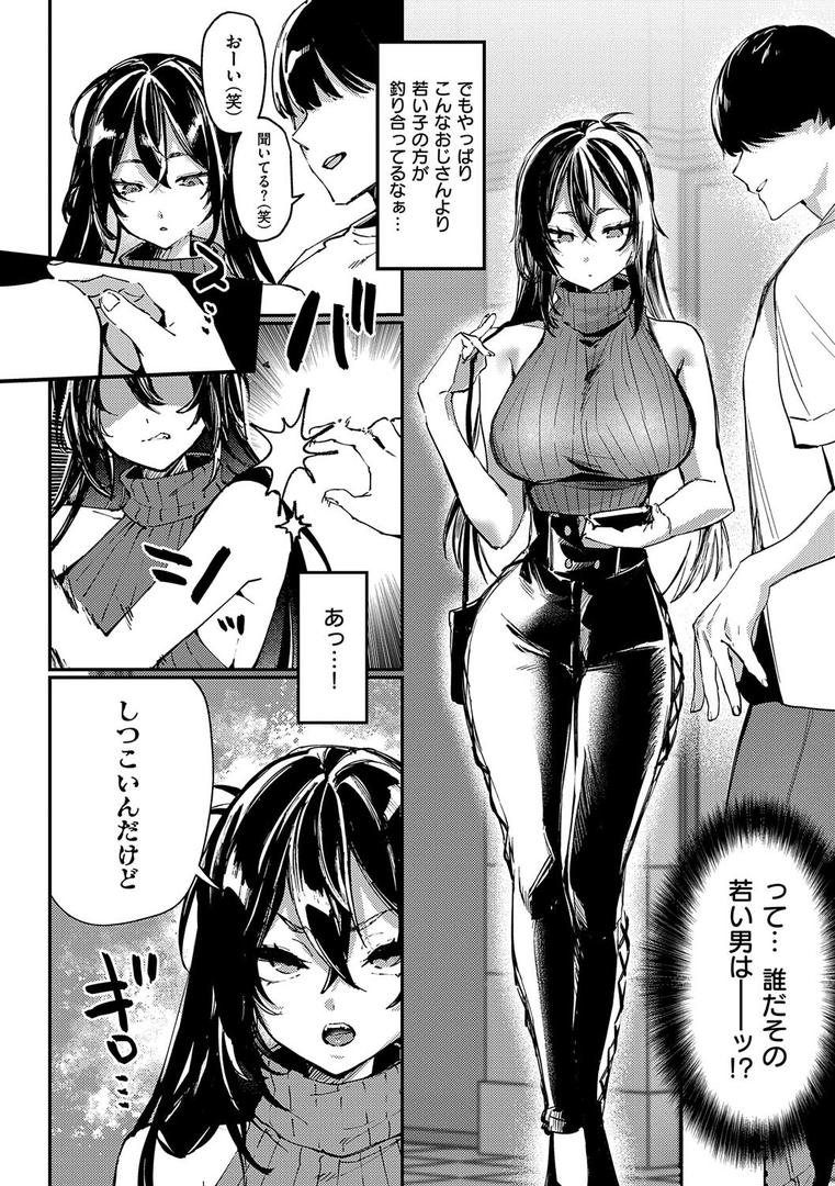 【エロ漫画】むすんで からめて、赤い糸。【FANZA限定特典付き】(潮汐きよし)【k568agotp08419】 【エロ漫画】むすんで からめて、赤い糸。【FANZA限定特典付き】(潮汐きよし)【k568agotp08419】