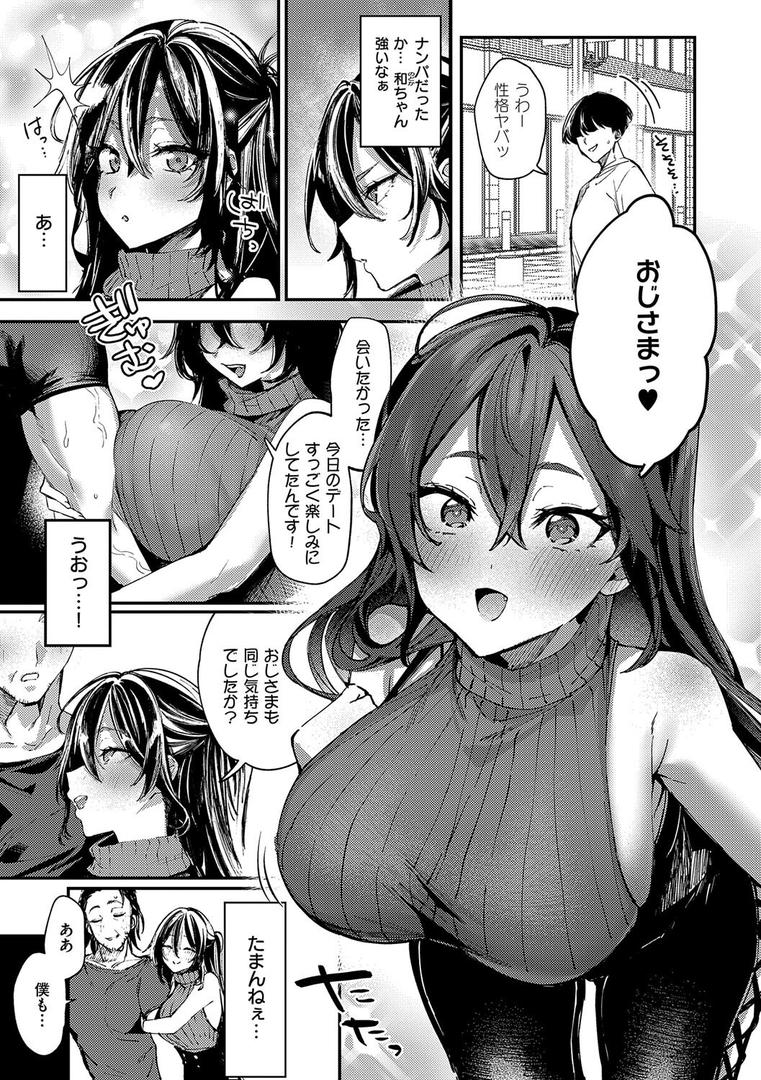 【エロ漫画】むすんで からめて、赤い糸。【FANZA限定特典付き】(潮汐きよし)【k568agotp08419】 【エロ漫画】むすんで からめて、赤い糸。【FANZA限定特典付き】(潮汐きよし)【k568agotp08419】