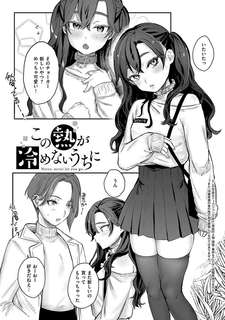 【エロ漫画】むすんで からめて、赤い糸。【FANZA限定特典付き】(潮汐きよし)【k568agotp08419】 【エロ漫画】むすんで からめて、赤い糸。【FANZA限定特典付き】(潮汐きよし)【k568agotp08419】