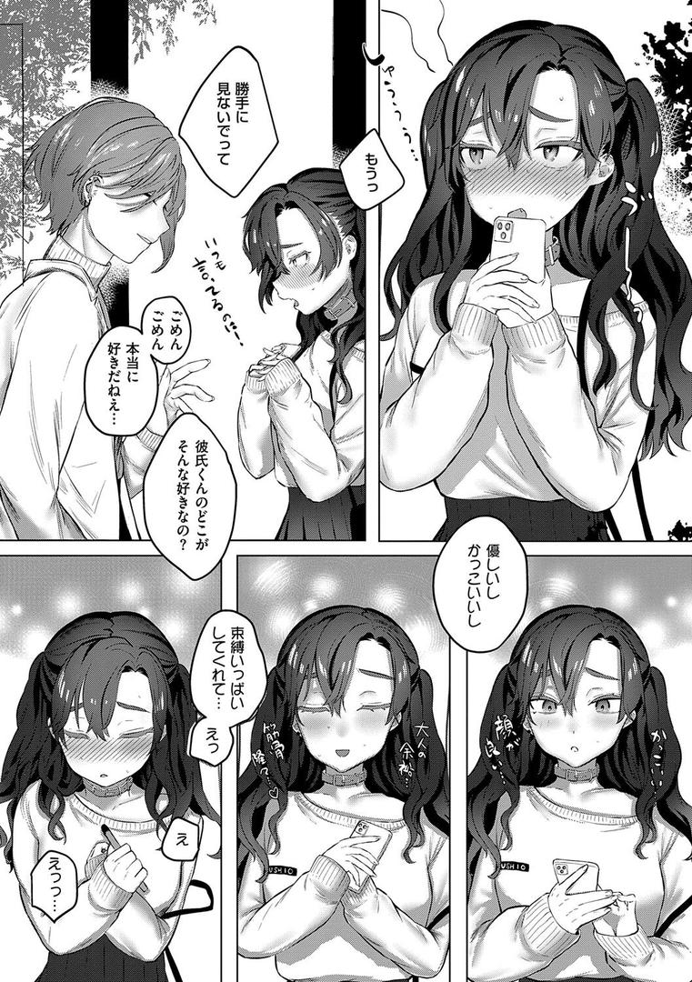 【エロ漫画】むすんで からめて、赤い糸。【FANZA限定特典付き】(潮汐きよし)【k568agotp08419】 【エロ漫画】むすんで からめて、赤い糸。【FANZA限定特典付き】(潮汐きよし)【k568agotp08419】
