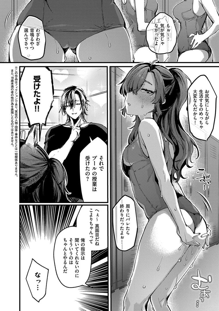 【エロ漫画】むすんで からめて、赤い糸。【FANZA限定特典付き】(潮汐きよし)【k568agotp08419】 【エロ漫画】むすんで からめて、赤い糸。【FANZA限定特典付き】(潮汐きよし)【k568agotp08419】