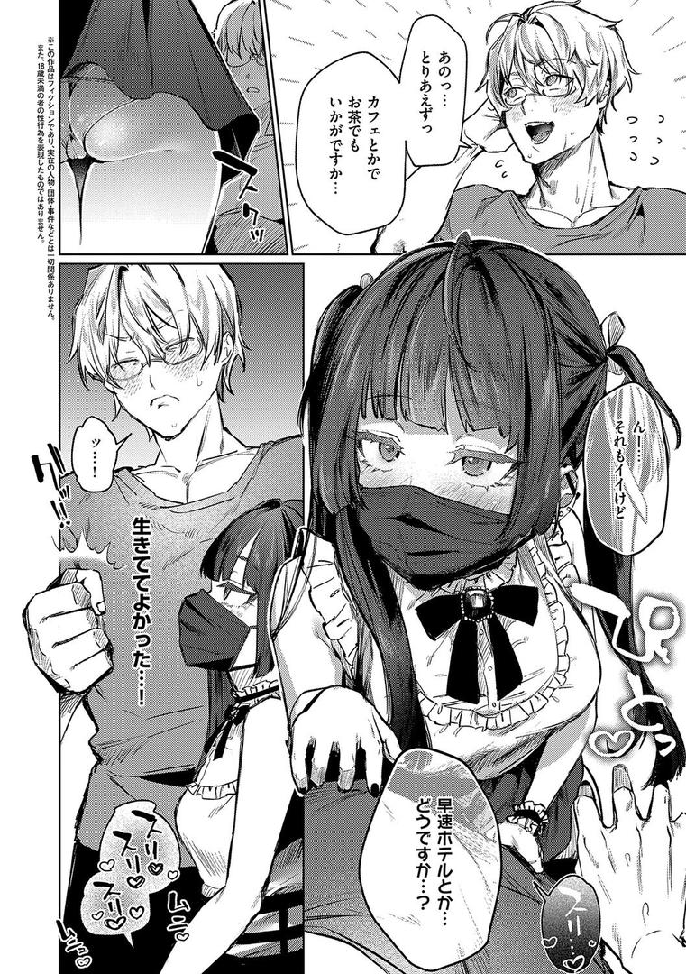 【エロ漫画】むすんで からめて、赤い糸。【FANZA限定特典付き】(潮汐きよし)【k568agotp08419】 【エロ漫画】むすんで からめて、赤い糸。【FANZA限定特典付き】(潮汐きよし)【k568agotp08419】