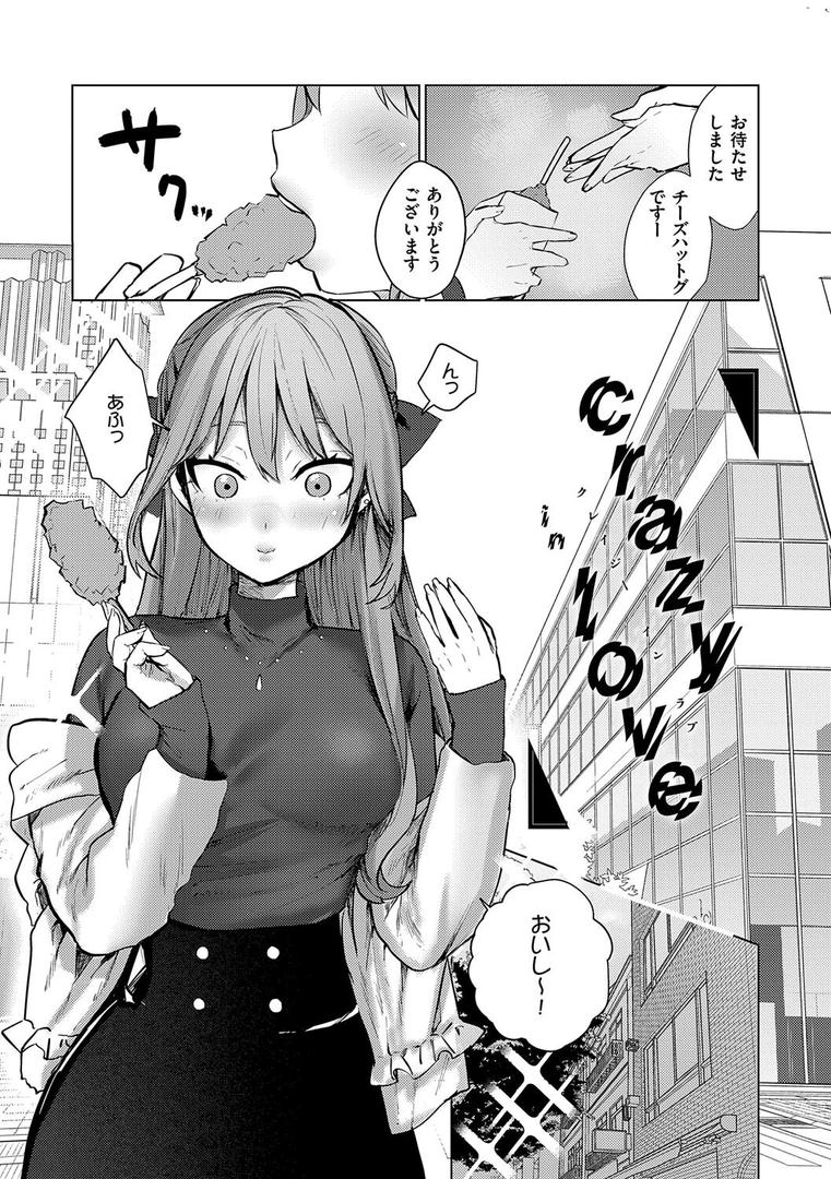 【エロ漫画】むすんで からめて、赤い糸。【FANZA限定特典付き】(潮汐きよし)【k568agotp08419】 【エロ漫画】むすんで からめて、赤い糸。【FANZA限定特典付き】(潮汐きよし)【k568agotp08419】