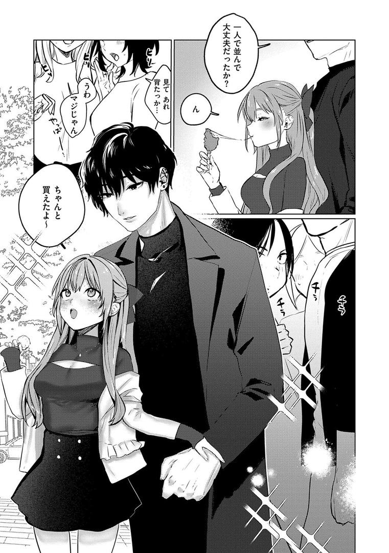【エロ漫画】むすんで からめて、赤い糸。【FANZA限定特典付き】(潮汐きよし)【k568agotp08419】 【エロ漫画】むすんで からめて、赤い糸。【FANZA限定特典付き】(潮汐きよし)【k568agotp08419】
