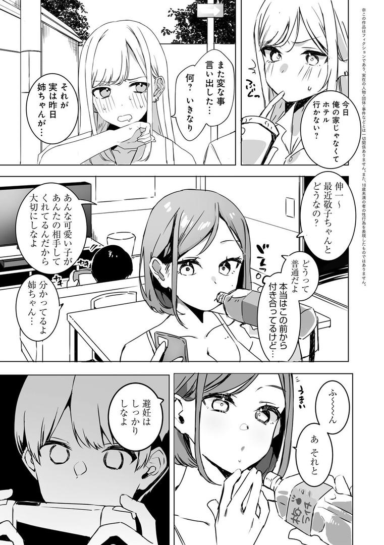 【エロ漫画】頼み込めば、割と何でもいうことを聞いてくれる幼馴染のギャル(なこ汁)【k568agotp08424】 【エロ漫画】頼み込めば、割と何でもいうことを聞いてくれる幼馴染のギャル(なこ汁)【k568agotp08424】