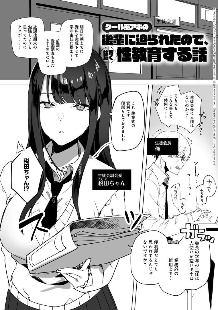【エロ漫画】頼み込めば、割と何でもいうことを聞いてくれる幼馴染のギャル(なこ汁)【k568agotp08424】 【エロ漫画】頼み込めば、割と何でもいうことを聞いてくれる幼馴染のギャル(なこ汁)【k568agotp08424】