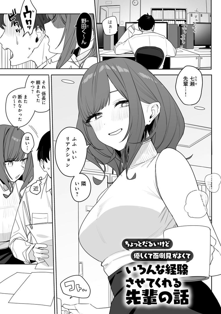 【エロ漫画】頼み込めば、割と何でもいうことを聞いてくれる幼馴染のギャル(なこ汁)【k568agotp08424】 【エロ漫画】頼み込めば、割と何でもいうことを聞いてくれる幼馴染のギャル(なこ汁)【k568agotp08424】