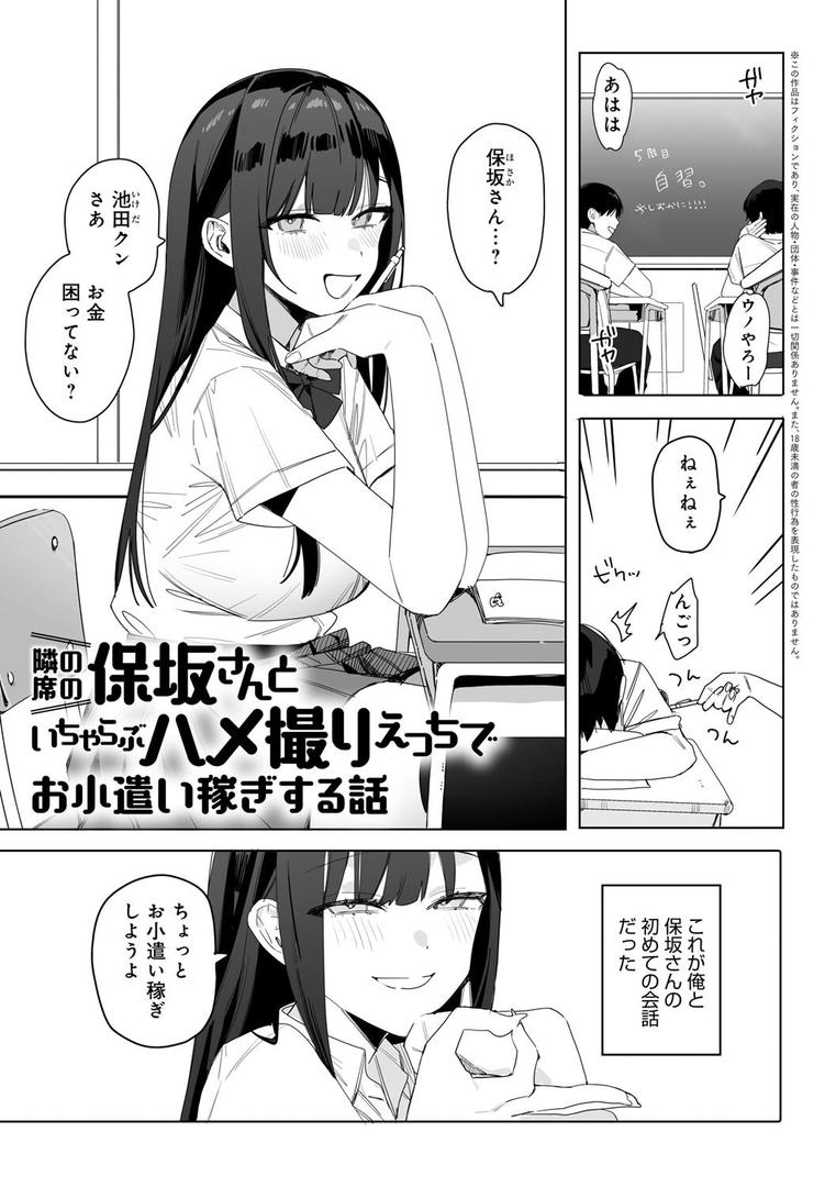【エロ漫画】頼み込めば、割と何でもいうことを聞いてくれる幼馴染のギャル(なこ汁)【k568agotp08424】 【エロ漫画】頼み込めば、割と何でもいうことを聞いてくれる幼馴染のギャル(なこ汁)【k568agotp08424】