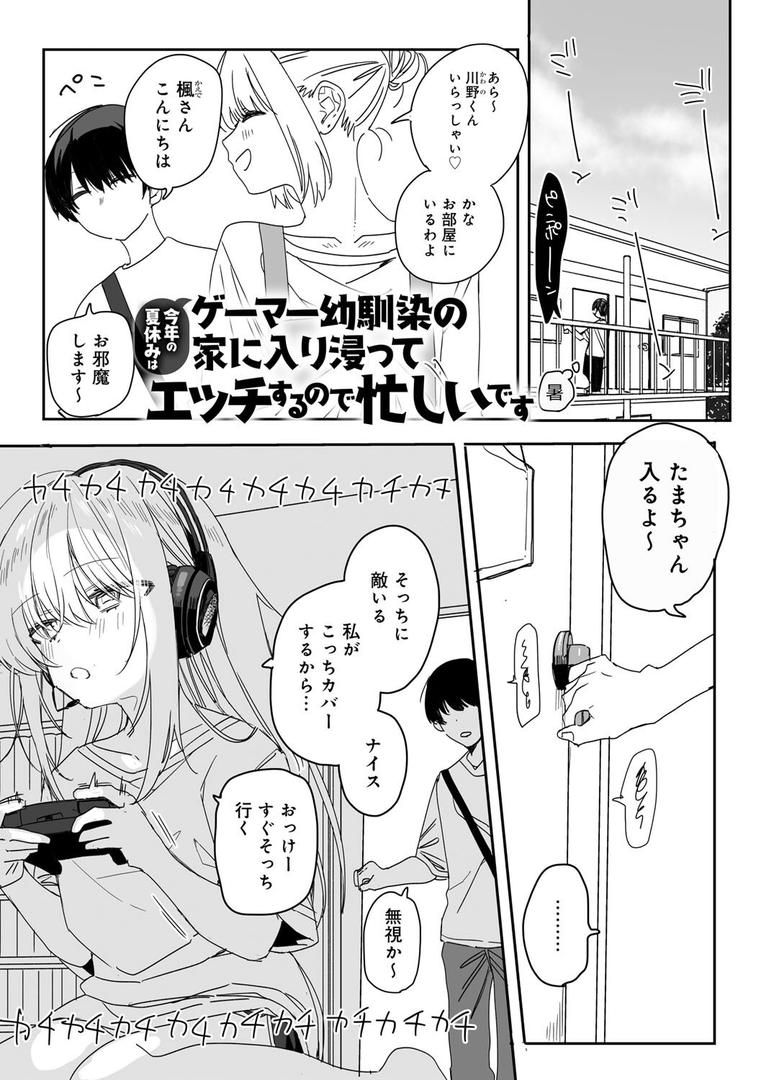 【エロ漫画】頼み込めば、割と何でもいうことを聞いてくれる幼馴染のギャル(なこ汁)【k568agotp08424】 【エロ漫画】頼み込めば、割と何でもいうことを聞いてくれる幼馴染のギャル(なこ汁)【k568agotp08424】