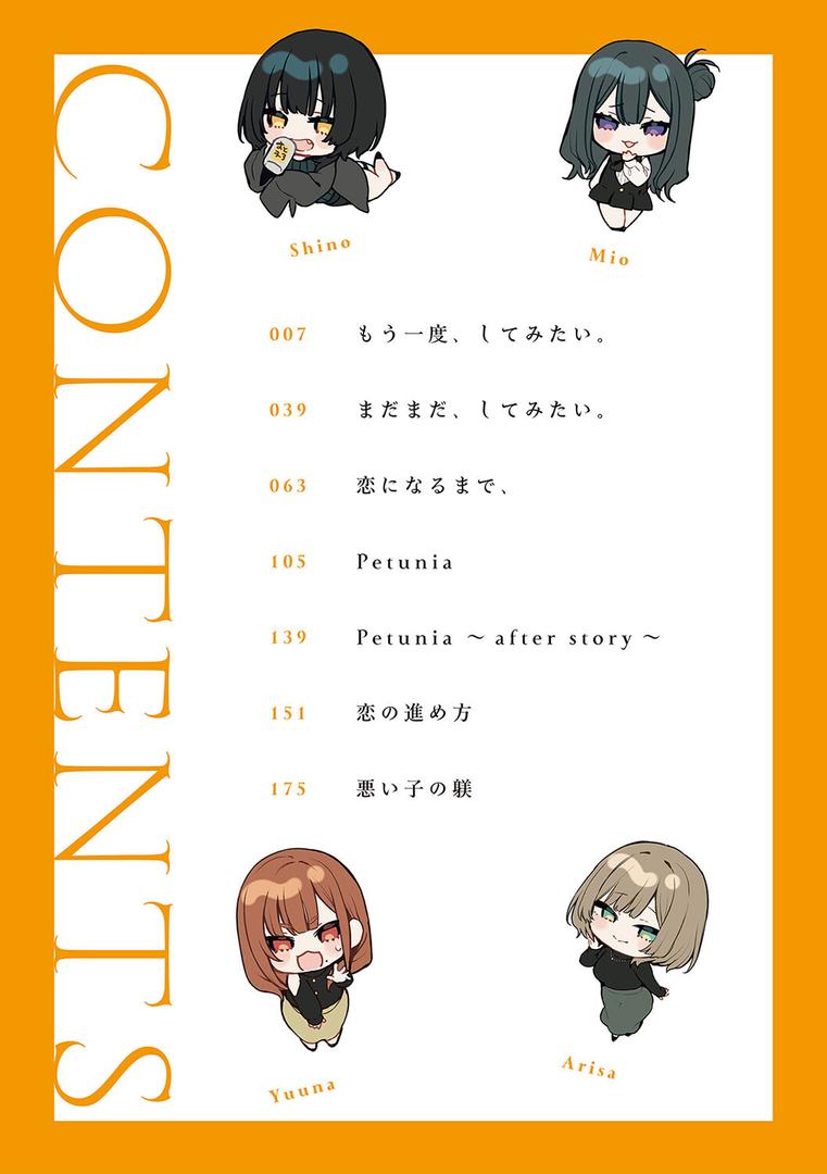 【エロ漫画】もう一度、してみたい。【デジタル特装版】(だにまる)【k568agotp08481】 【エロ漫画】もう一度、してみたい。【デジタル特装版】(だにまる)【k568agotp08481】