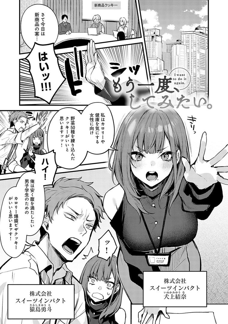 【エロ漫画】もう一度、してみたい。【デジタル特装版】(だにまる)【k568agotp08481】 【エロ漫画】もう一度、してみたい。【デジタル特装版】(だにまる)【k568agotp08481】