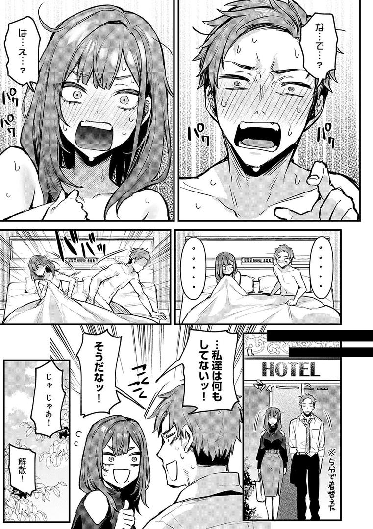 【エロ漫画】もう一度、してみたい。【デジタル特装版】(だにまる)【k568agotp08481】 【エロ漫画】もう一度、してみたい。【デジタル特装版】(だにまる)【k568agotp08481】