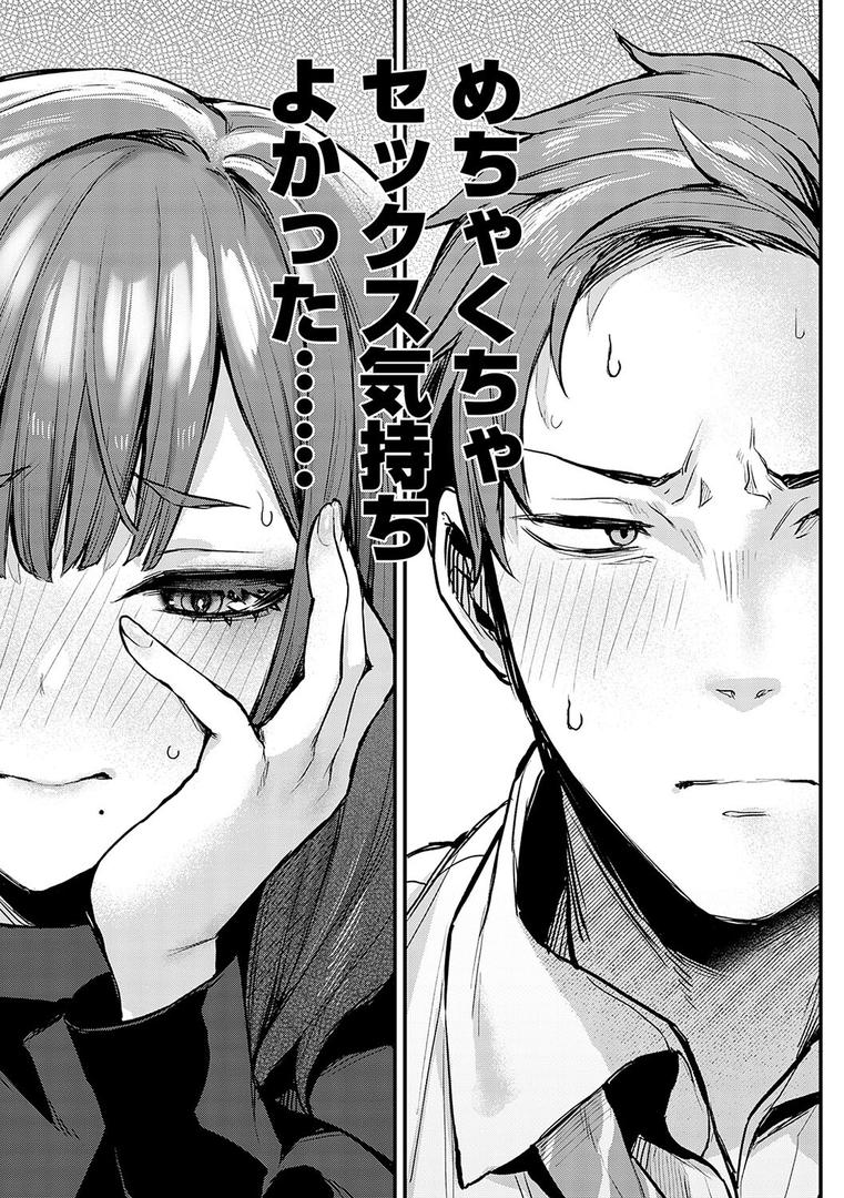 【エロ漫画】もう一度、してみたい。【デジタル特装版】(だにまる)【k568agotp08481】 【エロ漫画】もう一度、してみたい。【デジタル特装版】(だにまる)【k568agotp08481】