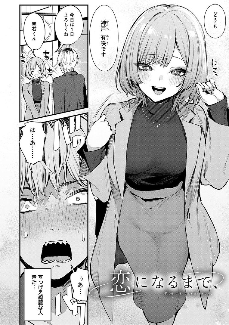 【エロ漫画】もう一度、してみたい。【デジタル特装版】(だにまる)【k568agotp08481】 【エロ漫画】もう一度、してみたい。【デジタル特装版】(だにまる)【k568agotp08481】