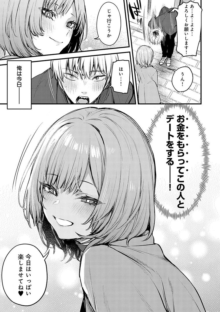 【エロ漫画】もう一度、してみたい。【デジタル特装版】(だにまる)【k568agotp08481】 【エロ漫画】もう一度、してみたい。【デジタル特装版】(だにまる)【k568agotp08481】
