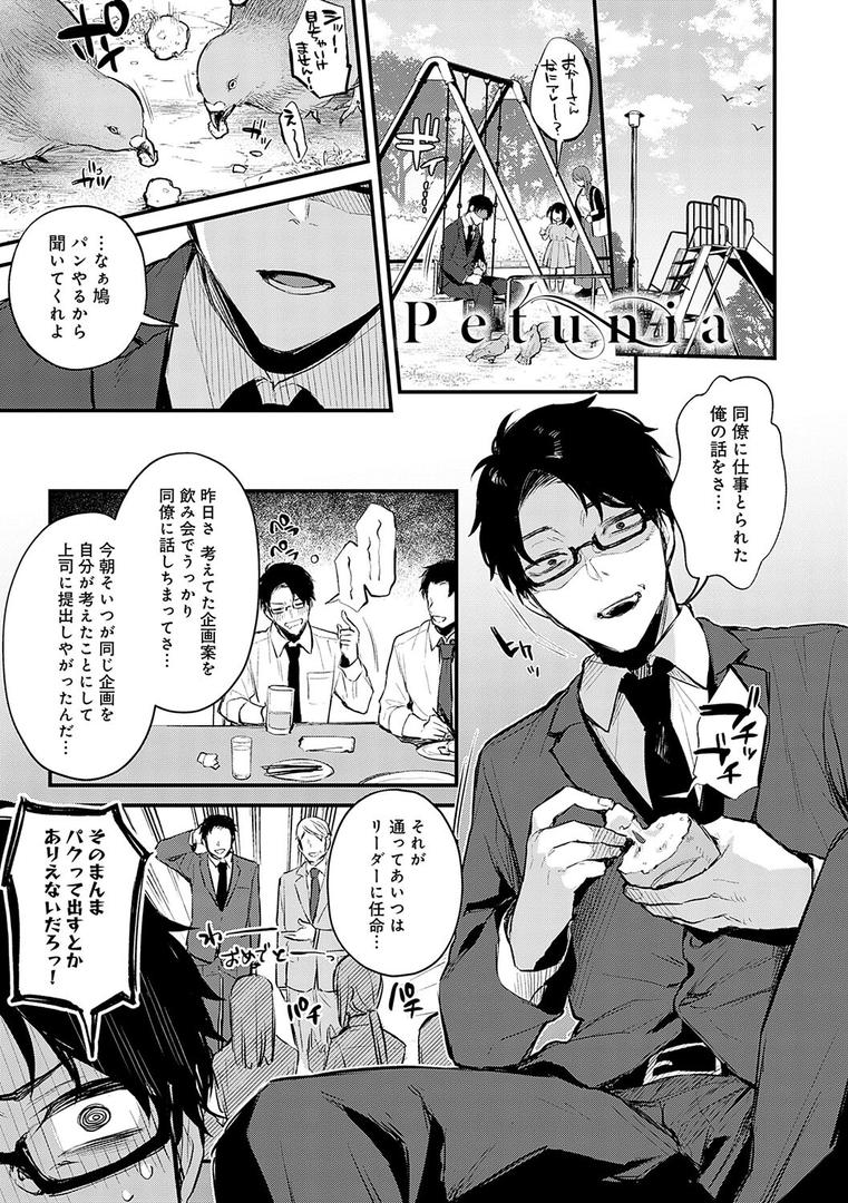 【エロ漫画】もう一度、してみたい。【デジタル特装版】(だにまる)【k568agotp08481】 【エロ漫画】もう一度、してみたい。【デジタル特装版】(だにまる)【k568agotp08481】