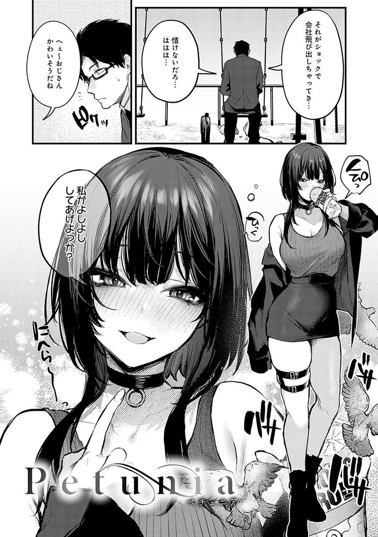 【エロ漫画】もう一度、してみたい。【デジタル特装版】(だにまる)【k568agotp08481】 【エロ漫画】もう一度、してみたい。【デジタル特装版】(だにまる)【k568agotp08481】