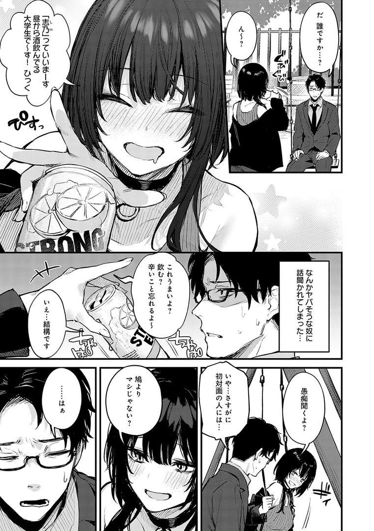 【エロ漫画】もう一度、してみたい。【デジタル特装版】(だにまる)【k568agotp08481】 【エロ漫画】もう一度、してみたい。【デジタル特装版】(だにまる)【k568agotp08481】