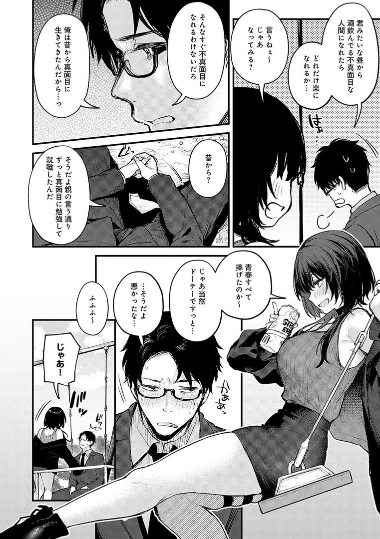 【エロ漫画】もう一度、してみたい。【デジタル特装版】(だにまる)【k568agotp08481】 【エロ漫画】もう一度、してみたい。【デジタル特装版】(だにまる)【k568agotp08481】