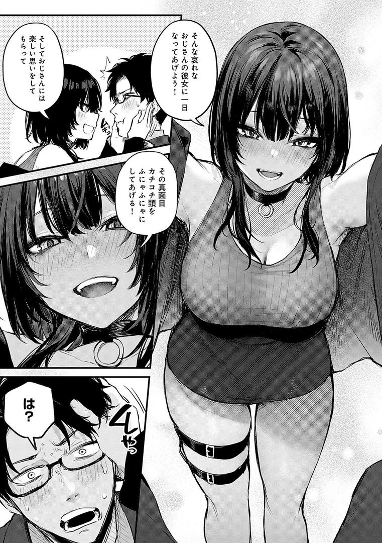 【エロ漫画】もう一度、してみたい。【デジタル特装版】(だにまる)【k568agotp08481】 【エロ漫画】もう一度、してみたい。【デジタル特装版】(だにまる)【k568agotp08481】