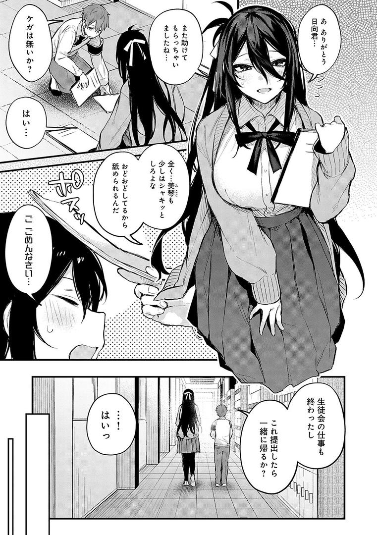 【エロ漫画】もう一度、してみたい。【デジタル特装版】(だにまる)【k568agotp08481】 【エロ漫画】もう一度、してみたい。【デジタル特装版】(だにまる)【k568agotp08481】