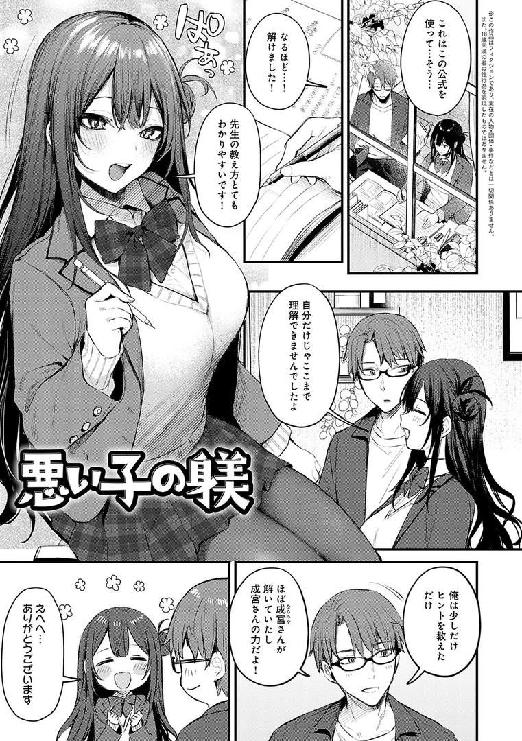 【エロ漫画】もう一度、してみたい。【デジタル特装版】(だにまる)【k568agotp08481】 【エロ漫画】もう一度、してみたい。【デジタル特装版】(だにまる)【k568agotp08481】