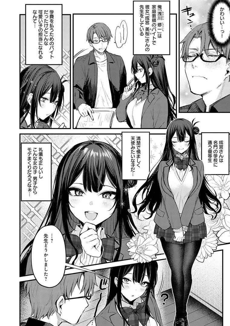 【エロ漫画】もう一度、してみたい。【デジタル特装版】(だにまる)【k568agotp08481】 【エロ漫画】もう一度、してみたい。【デジタル特装版】(だにまる)【k568agotp08481】