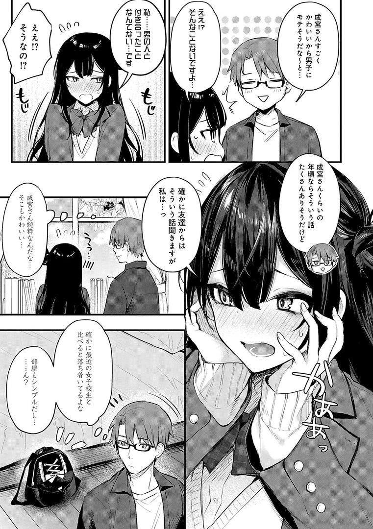 【エロ漫画】もう一度、してみたい。【デジタル特装版】(だにまる)【k568agotp08481】 【エロ漫画】もう一度、してみたい。【デジタル特装版】(だにまる)【k568agotp08481】
