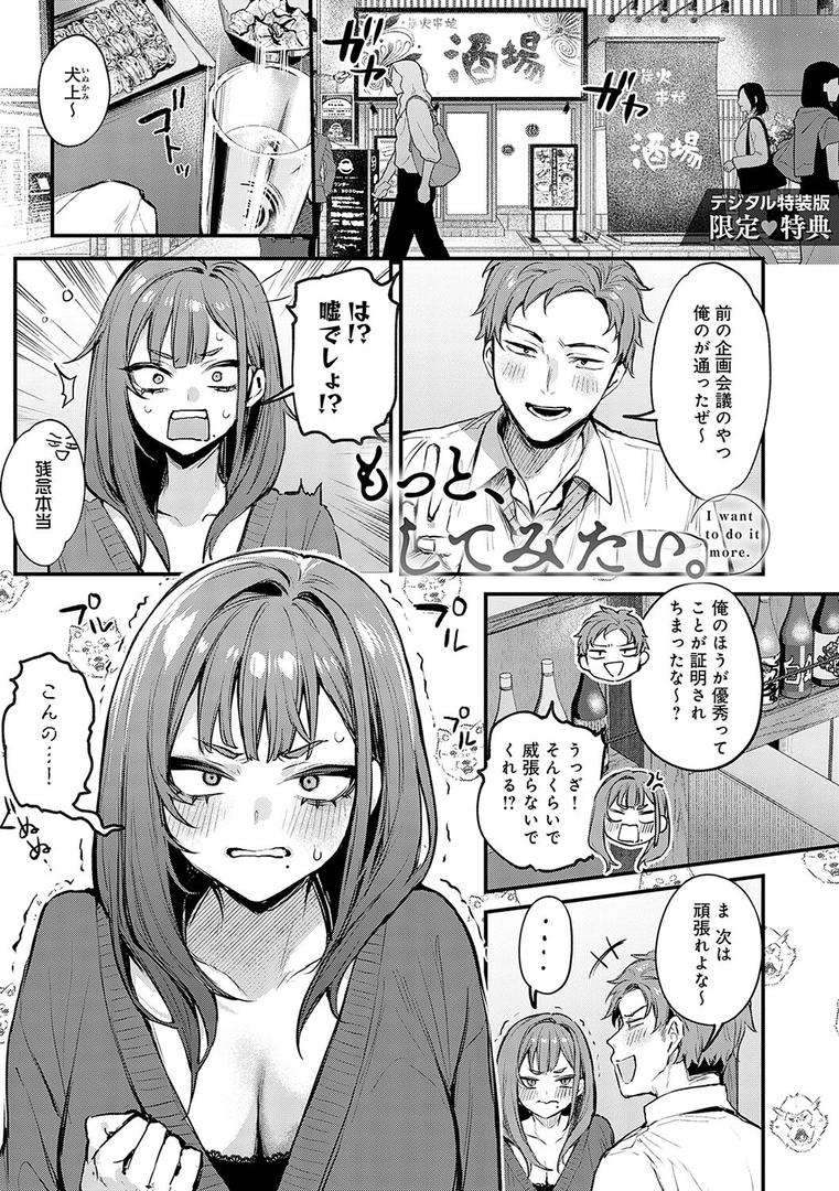 【エロ漫画】もう一度、してみたい。【デジタル特装版】(だにまる)【k568agotp08481】 【エロ漫画】もう一度、してみたい。【デジタル特装版】(だにまる)【k568agotp08481】