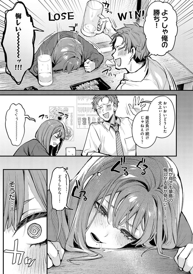 【エロ漫画】もう一度、してみたい。【デジタル特装版】(だにまる)【k568agotp08481】 【エロ漫画】もう一度、してみたい。【デジタル特装版】(だにまる)【k568agotp08481】