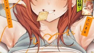 【エロ漫画】異世界来たのでスケベスキルで全力謳歌しようと思う 【デジタル特装版】（あきのそら）【k568agotp01216】