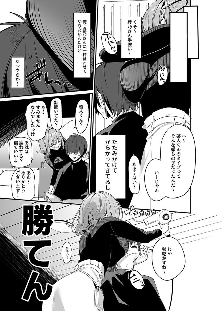 【エロ漫画】美容師さんは僕指名?(1)(イトハナ)【k568agotp08664】 【エロ漫画】美容師さんは僕指名?(1)(イトハナ)【k568agotp08664】