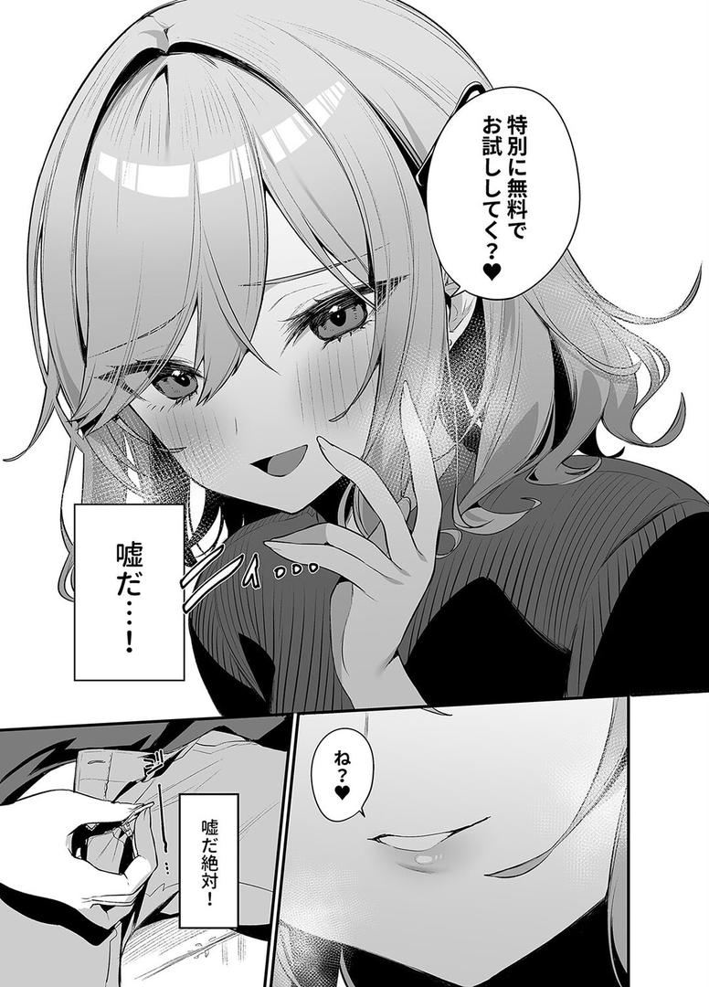 【エロ漫画】美容師さんは僕指名?(1)(イトハナ)【k568agotp08664】 【エロ漫画】美容師さんは僕指名?(1)(イトハナ)【k568agotp08664】