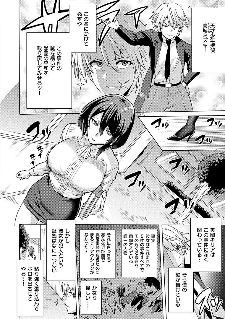 【エロ漫画】時姦の魔女〜Femdom Saga PHASE:1〜（loose）【k568agotp08766】