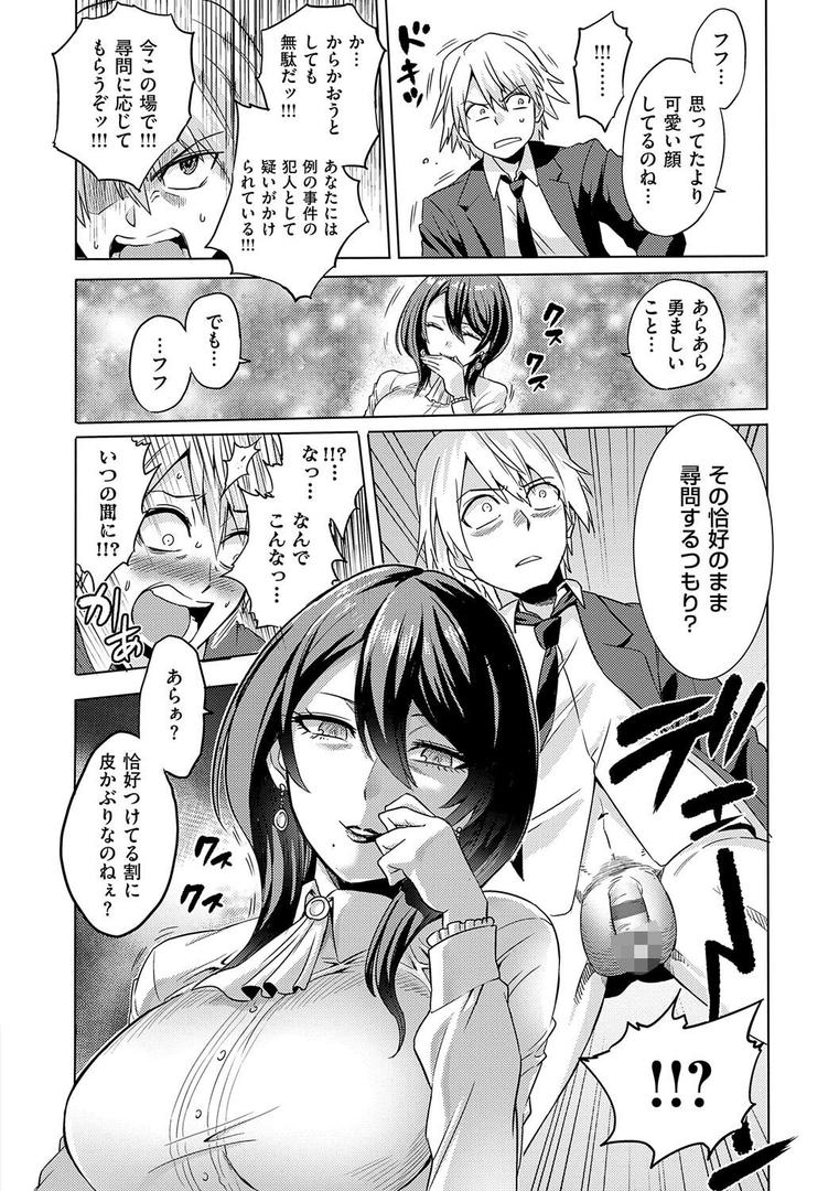 【エロ漫画】時姦の魔女〜Femdom Saga PHASE:1〜（loose）【k568agotp08766】