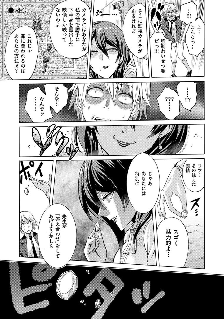 【エロ漫画】時姦の魔女〜Femdom Saga PHASE:1〜（loose）【k568agotp08766】