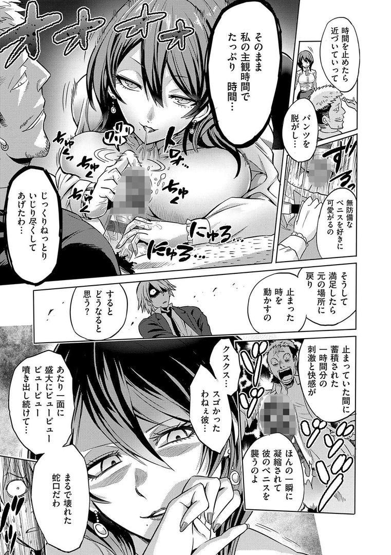 【エロ漫画】時姦の魔女〜Femdom Saga PHASE:1〜（loose）【k568agotp08766】