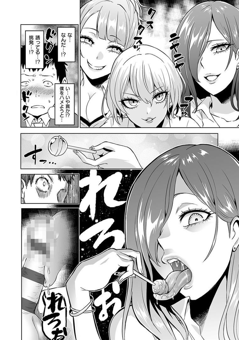 【エロ漫画】時姦の魔女〜Femdom Saga PHASE:1〜（loose）【k568agotp08766】