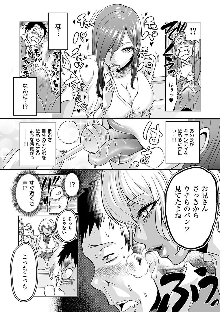 【エロ漫画】時姦の魔女〜Femdom Saga PHASE:1〜（loose）【k568agotp08766】