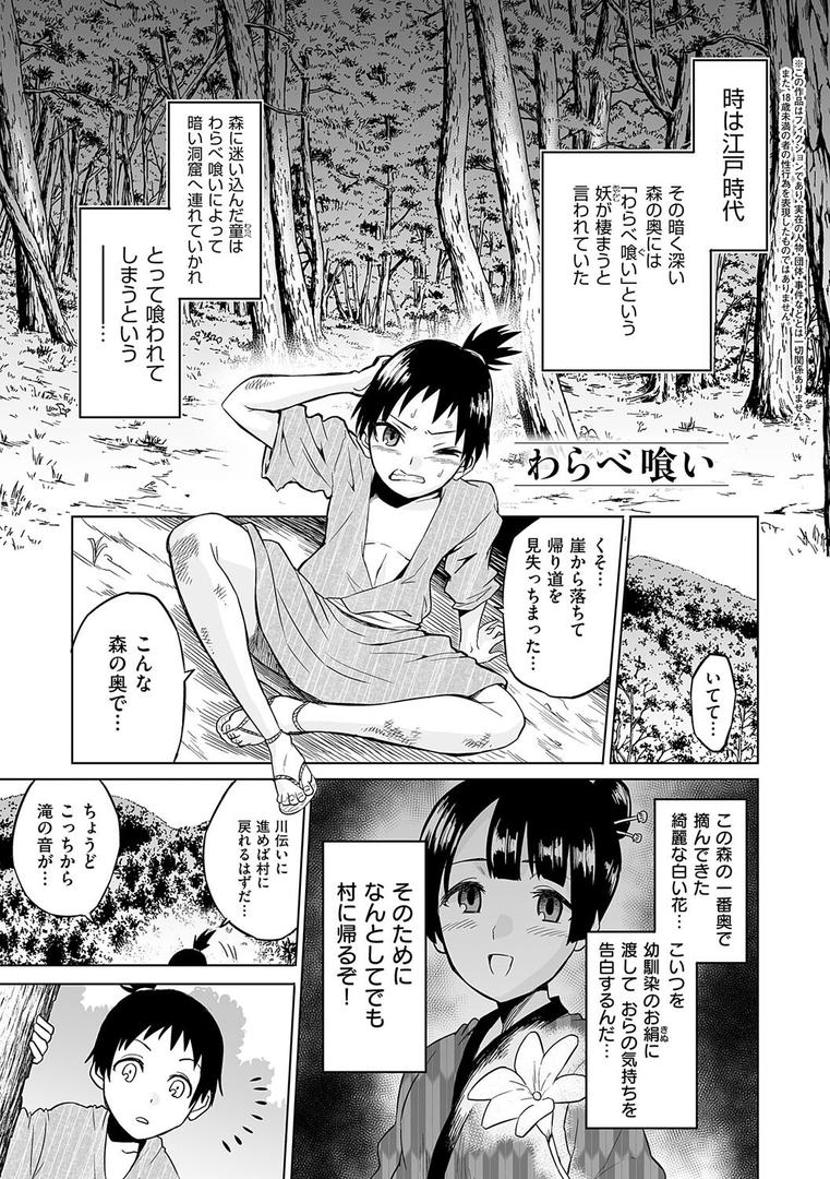 【エロ漫画】時姦の魔女〜Femdom Saga PHASE:1〜（loose）【k568agotp08766】