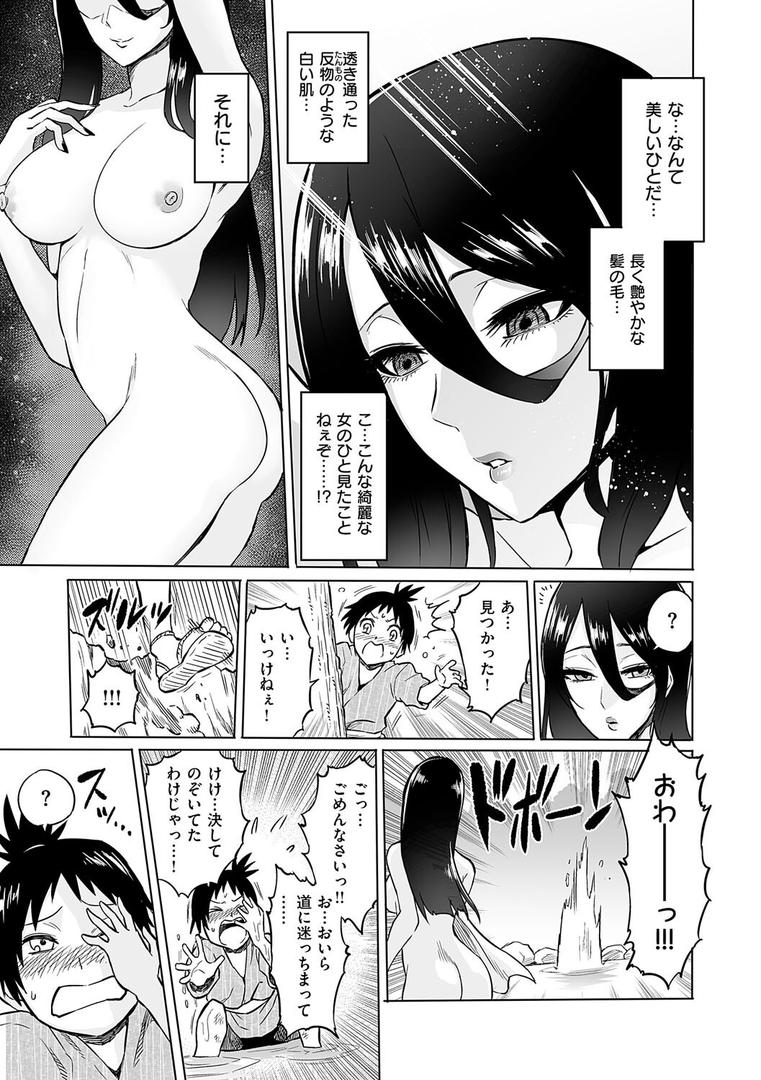 【エロ漫画】時姦の魔女〜Femdom Saga PHASE:1〜（loose）【k568agotp08766】