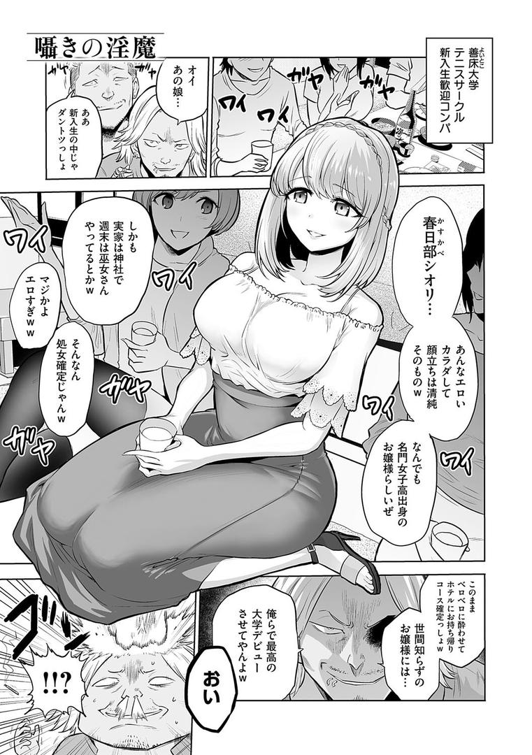 【エロ漫画】時姦の魔女〜Femdom Saga PHASE:1〜（loose）【k568agotp08766】