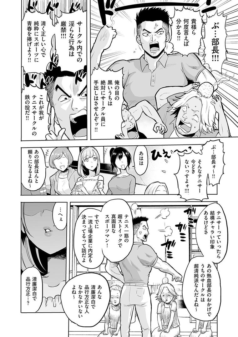 【エロ漫画】時姦の魔女〜Femdom Saga PHASE:1〜（loose）【k568agotp08766】
